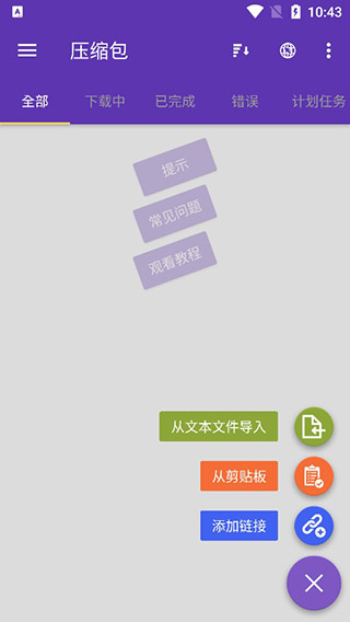 1DM ������app����������°汾