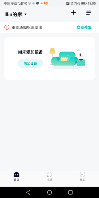 云际监控软件app官方下载最新版本 云际监控软件app官方下载最新版本