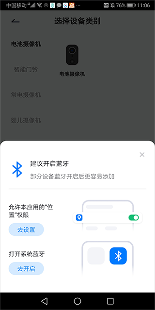 云际监控软件app官方下载最新版本 云际监控软件app官方下载最新版本