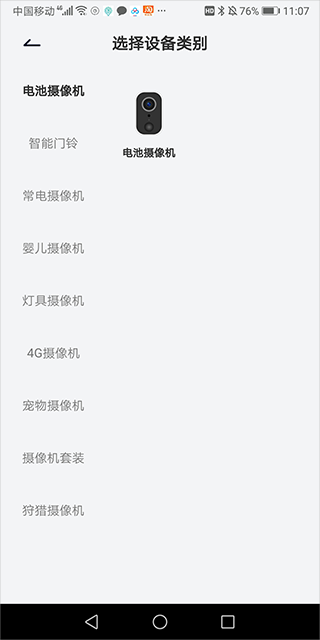 云际监控软件app官方下载最新版本 云际监控软件app官方下载最新版本