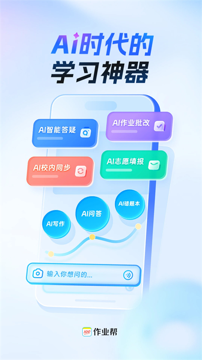 作业对对帮app下载手机最新版 作业对对帮app下载手机最新版