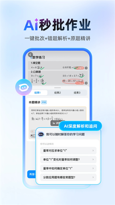 作业对对帮app下载手机最新版 作业对对帮app下载手机最新版