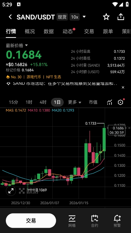 SAND币交易所官方最新app下载 SAND币交易所官方最新app下载