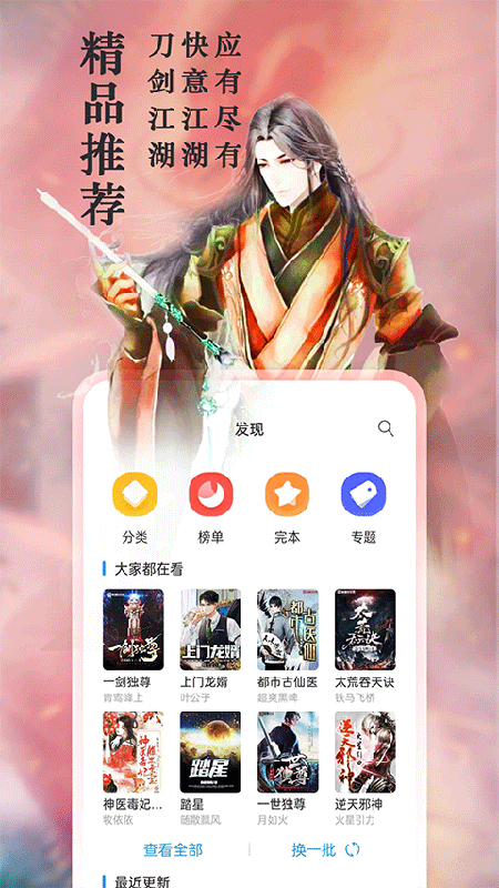 笔趣阁纯净版下载安装最新版 笔趣阁纯净版下载安装最新版