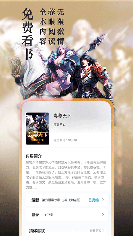 笔趣阁纯净版下载安装最新版 笔趣阁纯净版下载安装最新版