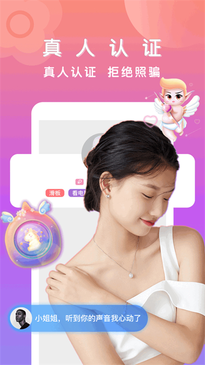 附近见面聊软件下载最新版 附近见面聊软件下载最新版
