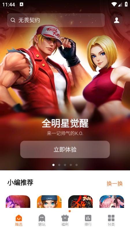 ������Ϸ�����ֻ��ͻ���app�������°�