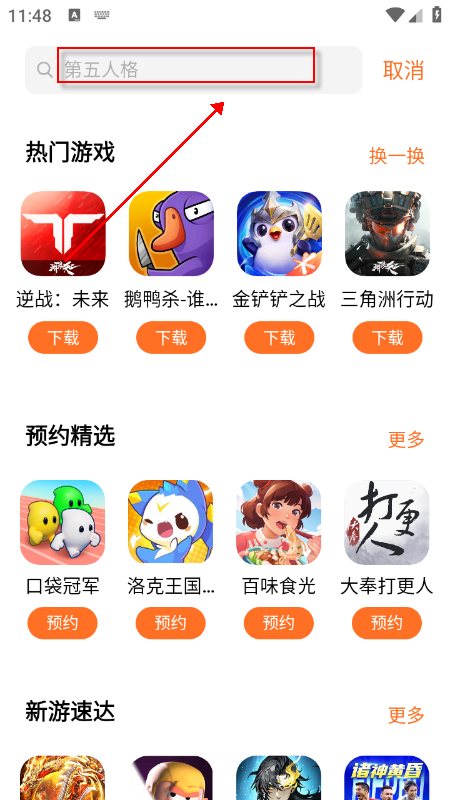 ������Ϸ�����ֻ��ͻ���app�������°�