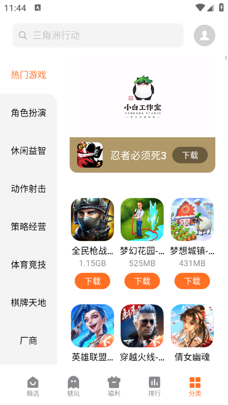 ������Ϸ�����ֻ��ͻ���app�������°�