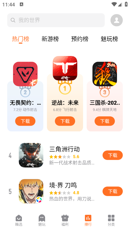 ������Ϸ�����ֻ��ͻ���app�������°�