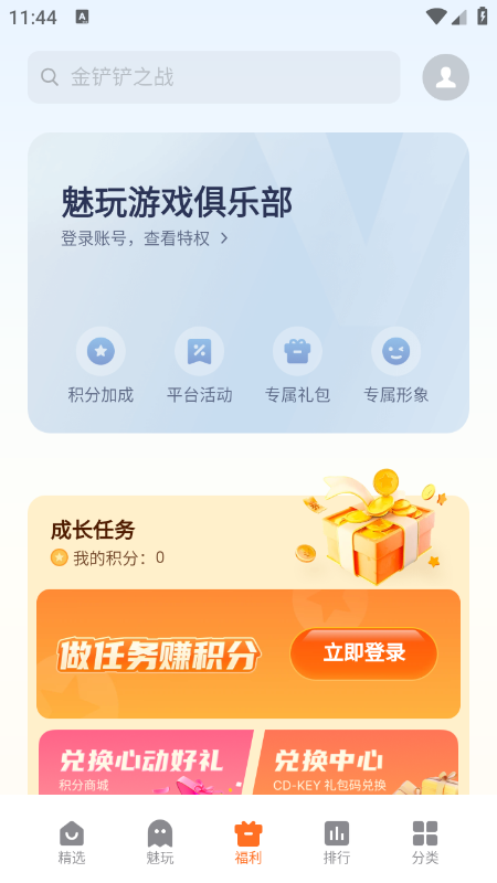 ������Ϸ�����ֻ��ͻ���app�������°�