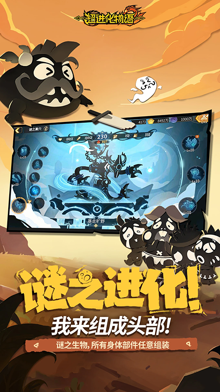 超进化物语官网下载手机版 超进化物语官网下载手机版
