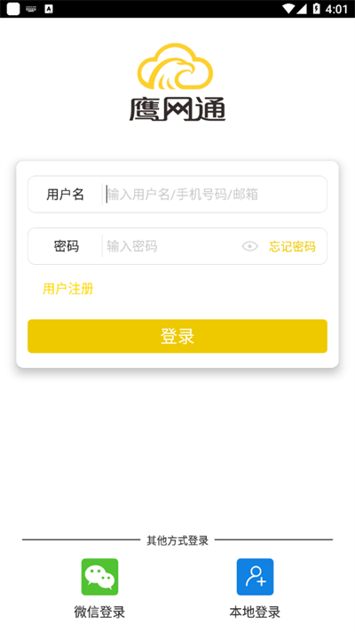 ӥ��ͨ�ٷ�app����2026���°�