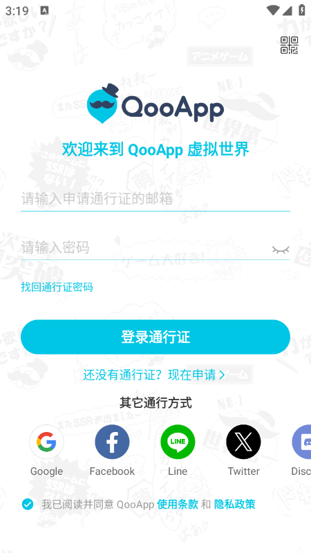 QooApp官网下载最新版2026 QooApp官网下载最新版2026