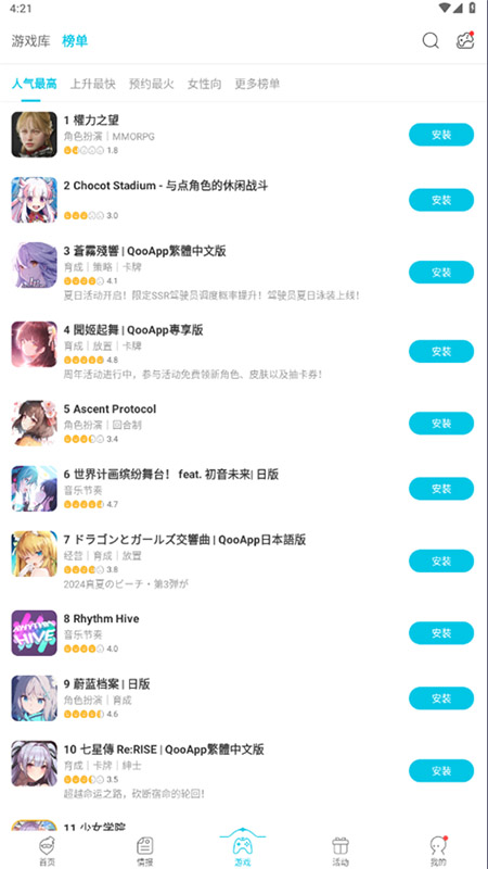 QooApp官网下载最新版2026 QooApp官网下载最新版2026