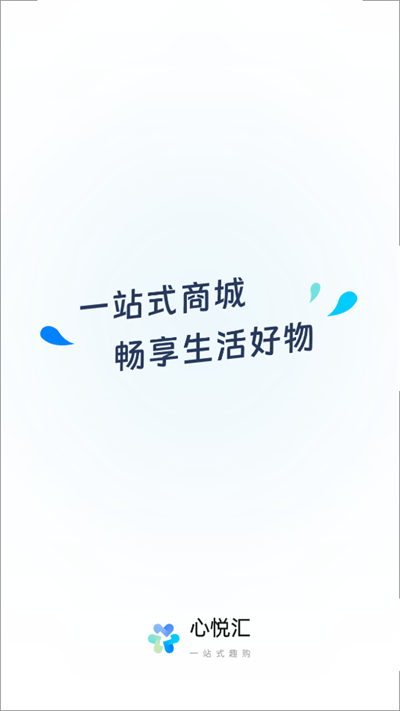 心悦汇守商城app下载2026最新版 心悦汇守商城app下载2026最新版
