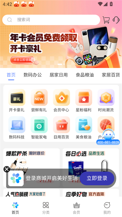 心悦汇守商城app下载2026最新版 心悦汇守商城app下载2026最新版