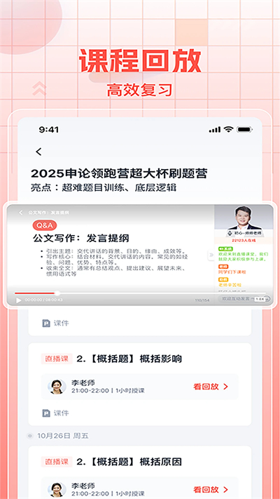 初心公考app下载2026最新版 初心公考app下载2026最新版
