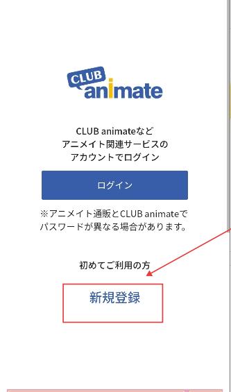 animate购物app官方下载最新版本 animate购物app官方下载最新版本