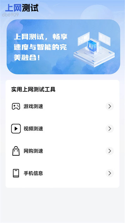 优速WiFi软件下载手机最新版 优速WiFi软件下载手机最新版