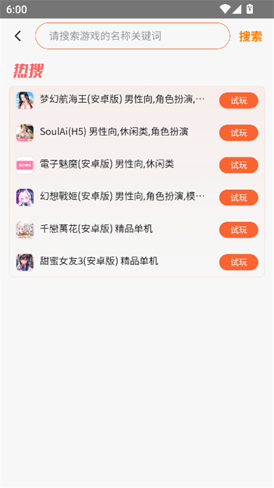 木瓜玩游戏盒子官方正版最新版 木瓜玩游戏盒子官方正版最新版
