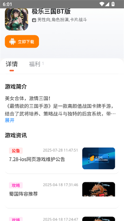 木瓜玩游戏盒子官方正版最新版 木瓜玩游戏盒子官方正版最新版