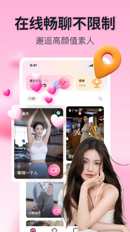 果恋app官方免费下载 果恋app官方免费下载