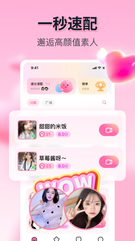 果恋app官方免费下载 果恋app官方免费下载