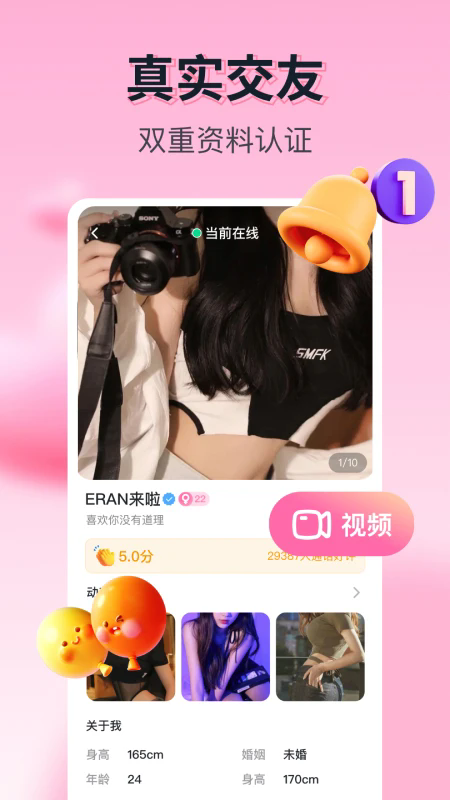 果恋app官方免费下载 果恋app官方免费下载