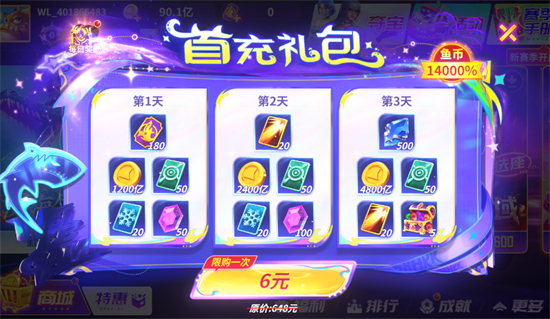 微乐捕鱼千炮版百度版 微乐捕鱼千炮版百度版