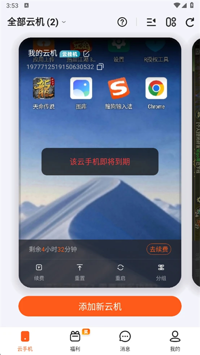 �һ����ֻ�app�ٷ��������°�