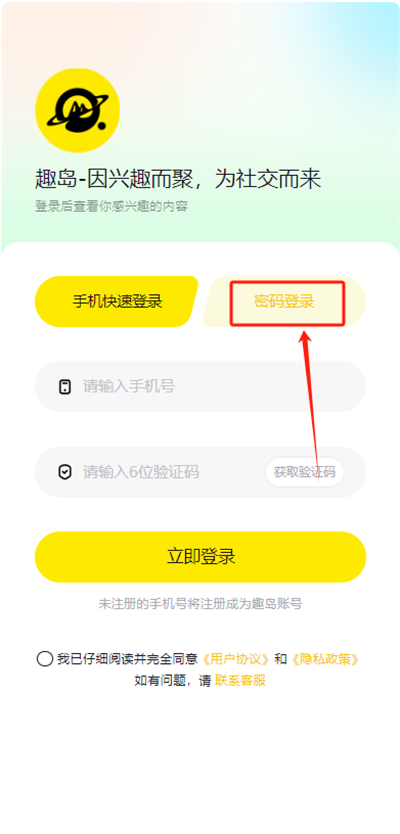 电鸽趣岛app官方最新版下载 电鸽趣岛app官方最新版下载