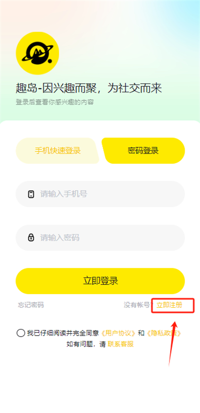 电鸽趣岛app官方最新版下载 电鸽趣岛app官方最新版下载