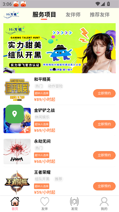 Hi万娱app下载2026最新版 Hi万娱app下载2026最新版