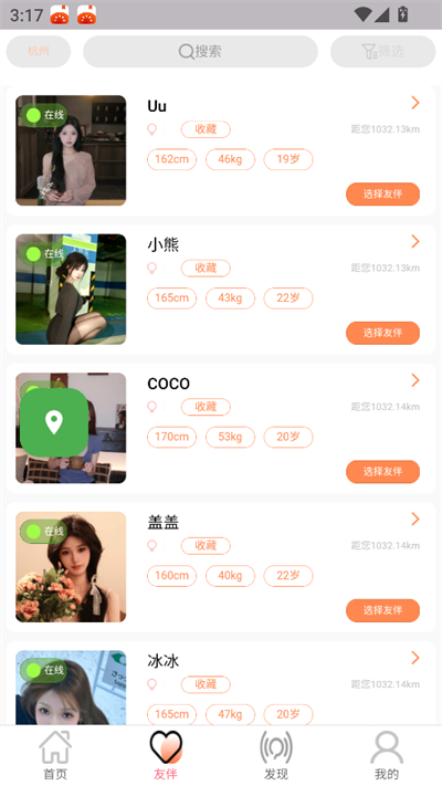 Hi万娱app下载2026最新版 Hi万娱app下载2026最新版