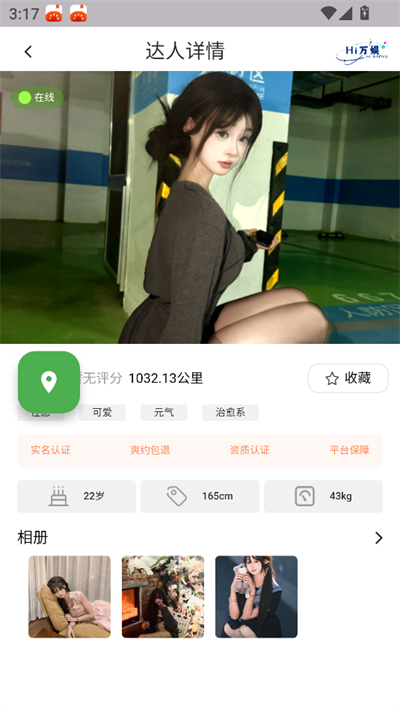 Hi万娱app下载2026最新版 Hi万娱app下载2026最新版