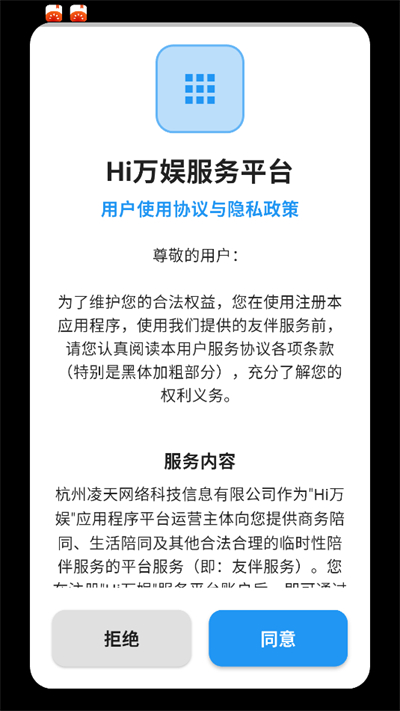 Hi万娱app下载2026最新版 Hi万娱app下载2026最新版