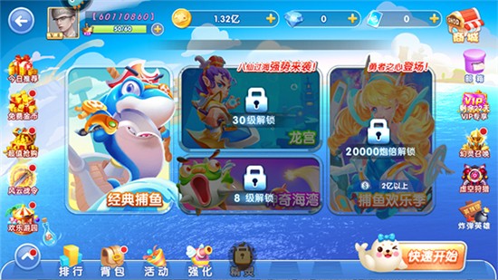 vivo深海捕鱼千炮版免费安装 vivo深海捕鱼千炮版免费安装