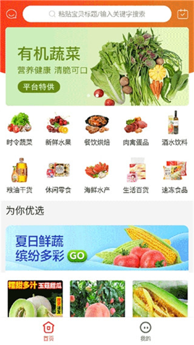 超实惠app官方下载安装最新版本 超实惠app官方下载安装最新版本