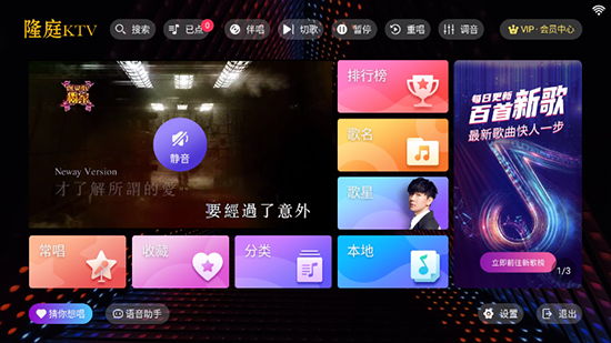 隆庭ktv点歌软件免费下载最新版本 隆庭ktv点歌软件免费下载最新版本