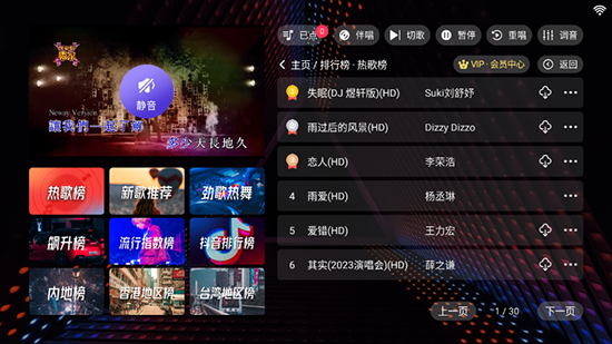 隆庭ktv点歌软件免费下载最新版本 隆庭ktv点歌软件免费下载最新版本