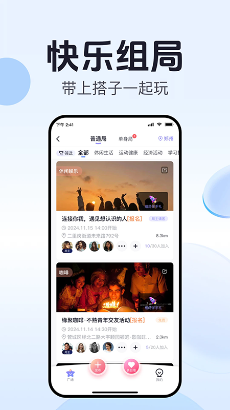 开水壶交友软件官方下载2026最新版 开水壶交友软件官方下载2026最新版