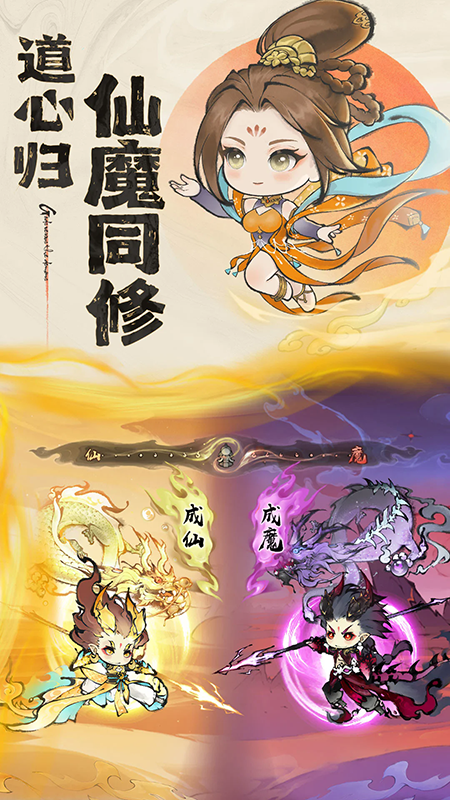 最强祖师官网下载手机版 最强祖师官网下载手机版