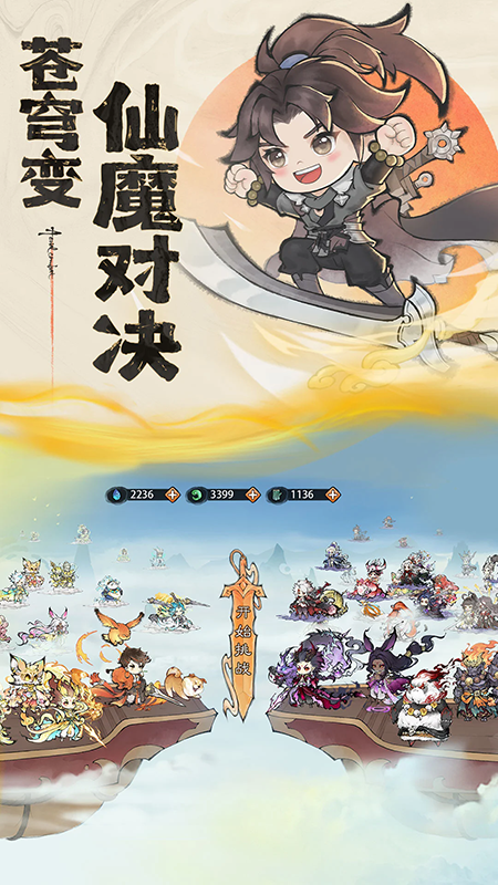 最强祖师官网下载手机版 最强祖师官网下载手机版