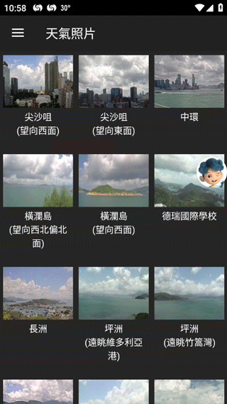 我的天文台app下载官网最新版 我的天文台app下载官网最新版