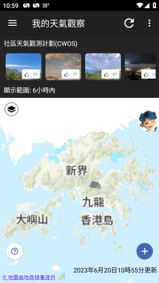 我的天文台app下载官网最新版 我的天文台app下载官网最新版