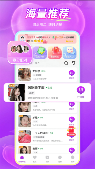同城寻欢聊天软件下载最新版 同城寻欢聊天软件下载最新版