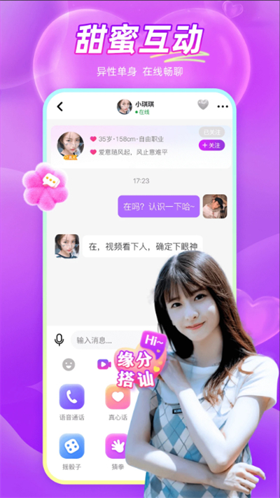 同城寻欢聊天软件下载最新版 同城寻欢聊天软件下载最新版