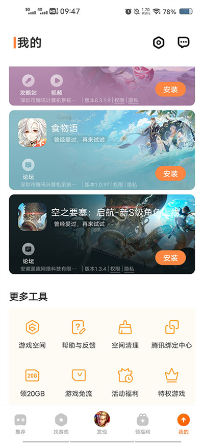 vivo��Ϸ�������°氲װ����2026