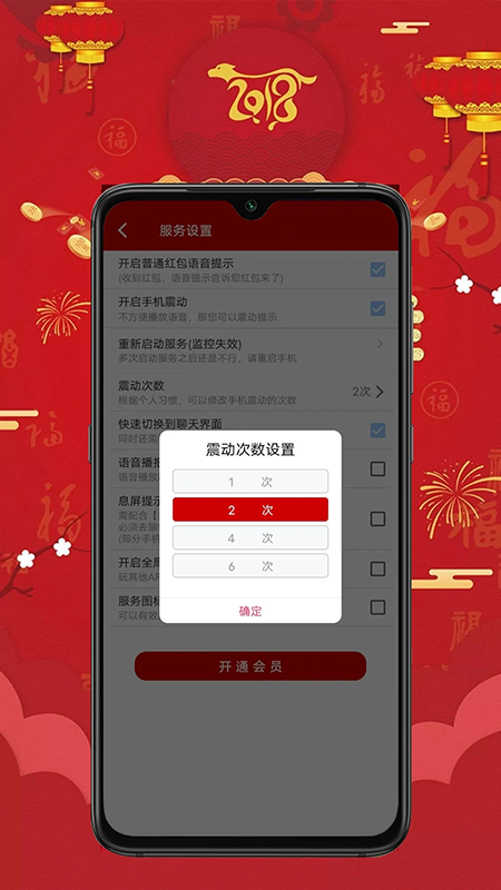 鸿运抢红包(抢红包助手)下载安装最新版 鸿运抢红包(抢红包助手)下载安装最新版